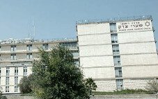 Клиника Шаарей Цедек